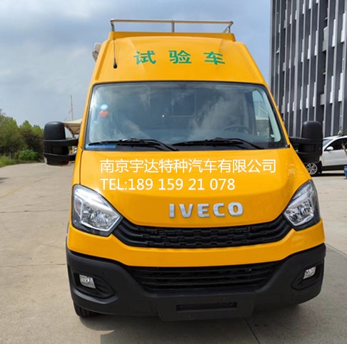 依維柯檢測車  電力試驗(yàn)車  電氣試驗(yàn)車 NJ5046XJCF9E	