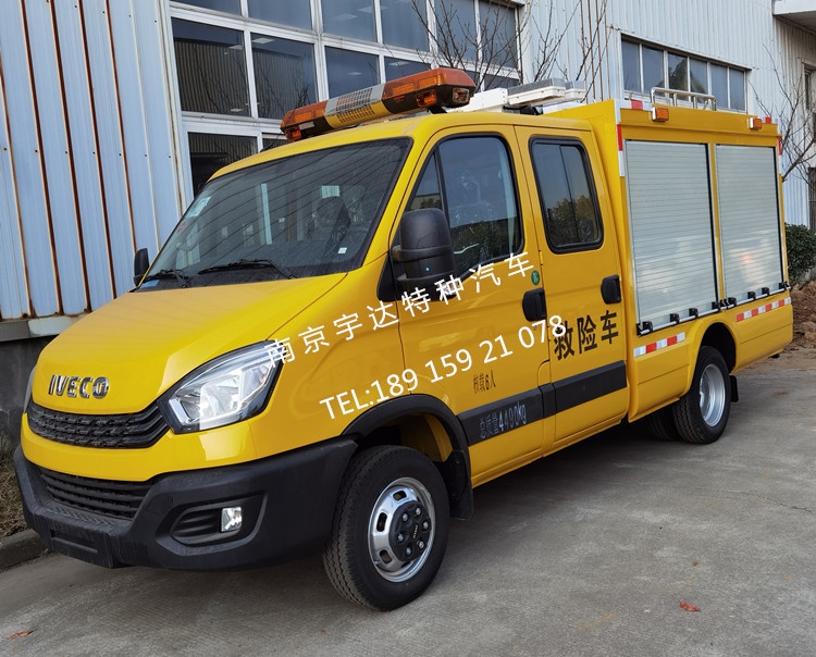 國六依維柯工程救險車 應急救險專用車 燃氣管道搶修車