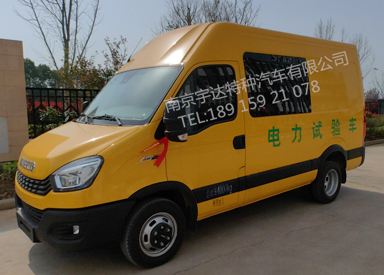 南京依維柯改裝食品快檢車  食品藥品監(jiān)測車 動(dòng)物防疫檢測車