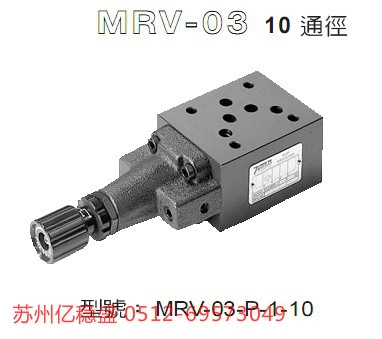 出售臺(tái)灣七洋MCV-04-T-3-10單向閥