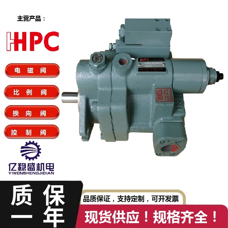 柱塞泵P100-A4-F-R-01臺(tái)灣HHPC旭宏P(guān)70-A4-F-R-01價(jià)格實(shí)惠