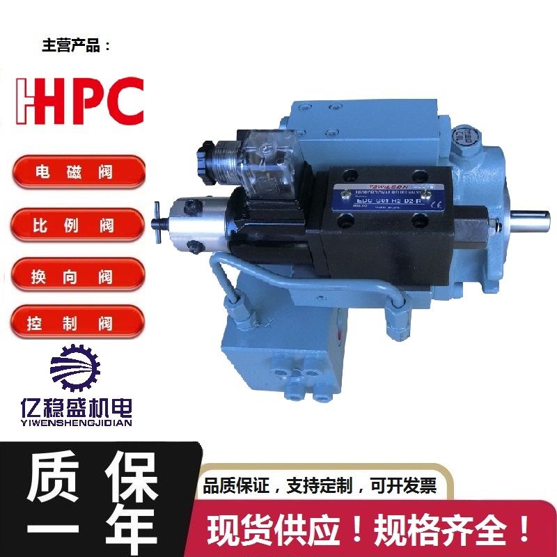 低噪音現(xiàn)貨P46-A2-F-R-01變量柱塞泵P46-D2-F-R-01旭宏HHPC