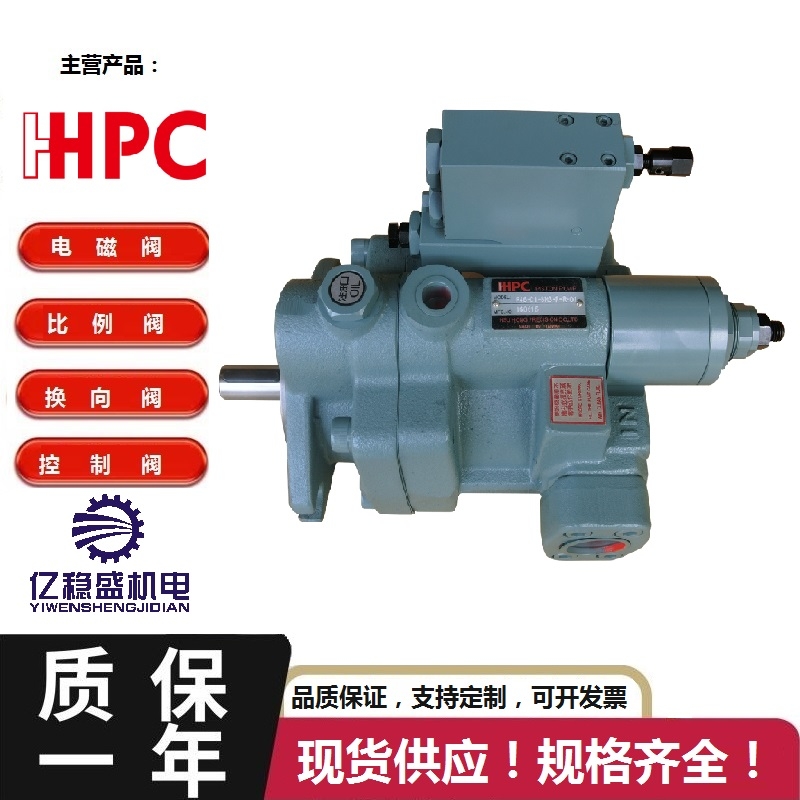 現(xiàn)貨供應(yīng)低噪音泵P36-C1-A3-F-R-01柱塞泵臺灣HHPC旭宏