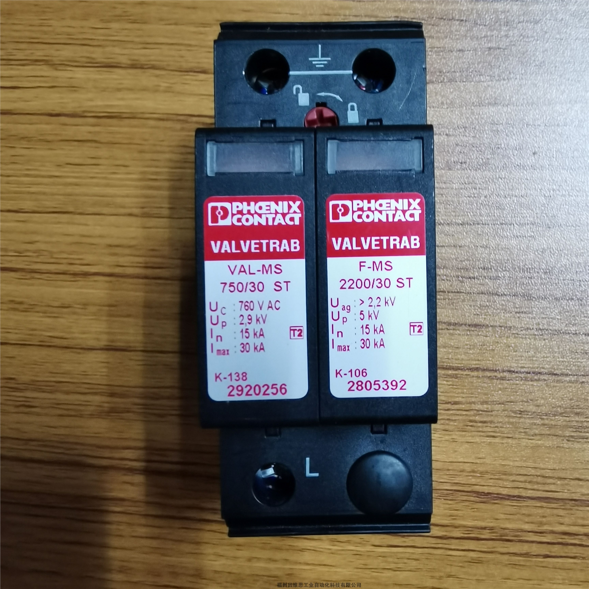 菲尼克斯一級防雷器2910558 VAL-MS-EE-T2-3+1-385-FM浪涌保護器正品特價