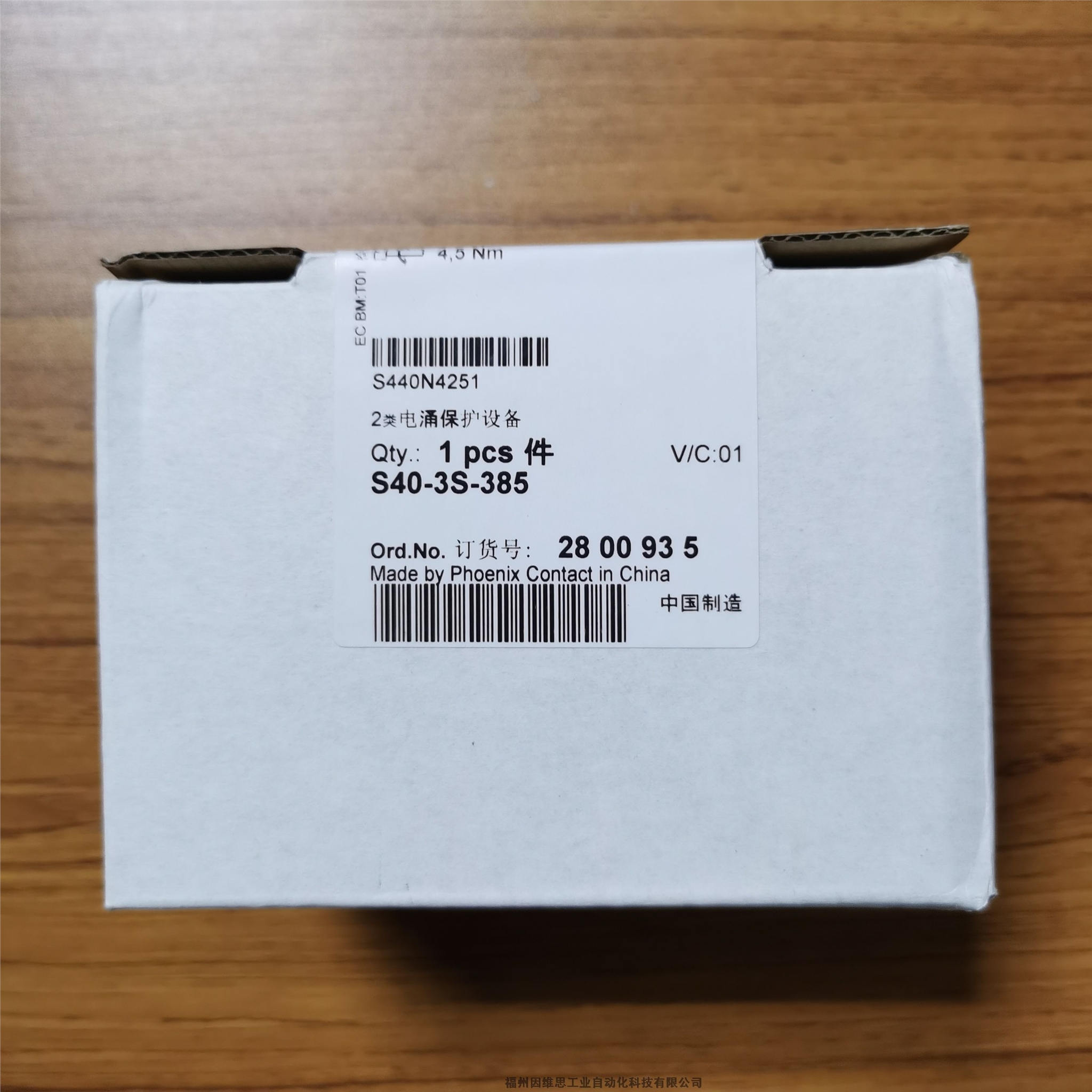菲尼克斯一級(jí)防雷器2800183 VAL-MS-T1/T2 335/12.5/3+1-FM浪涌保護(hù)器