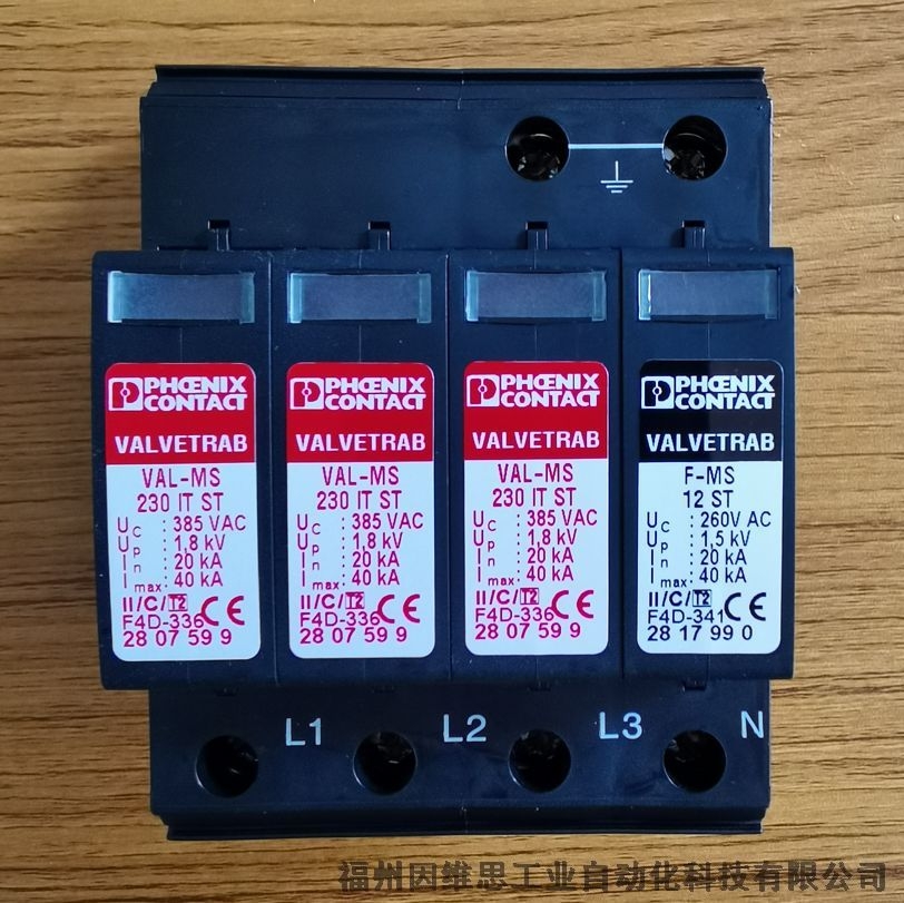 菲尼克斯建筑防雷器2800936 S40-3S-385-R浪涌保護(hù)器正品特價(jià)