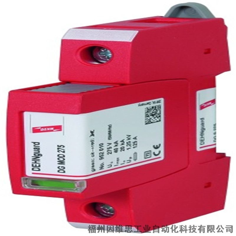 德國盾DEHN防雷器952071 DG S 75浪涌保護器正品特價促銷