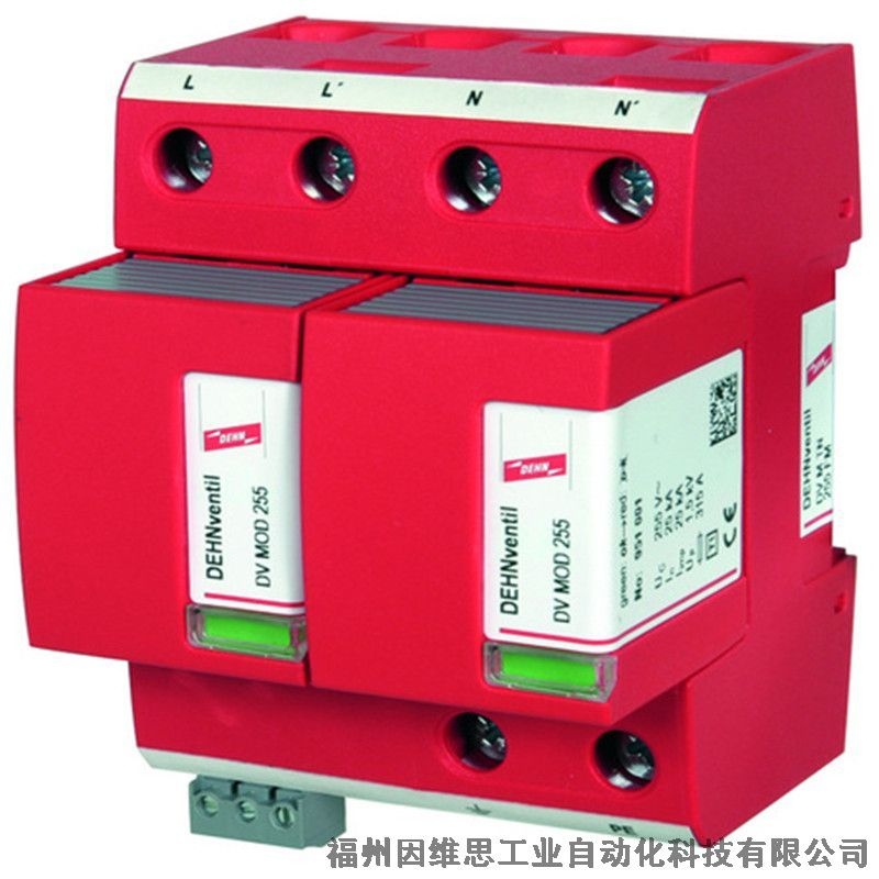 德國DEHN一級防雷器951050 DV MOD NPE 50盾浪涌保護(hù)器特價促銷