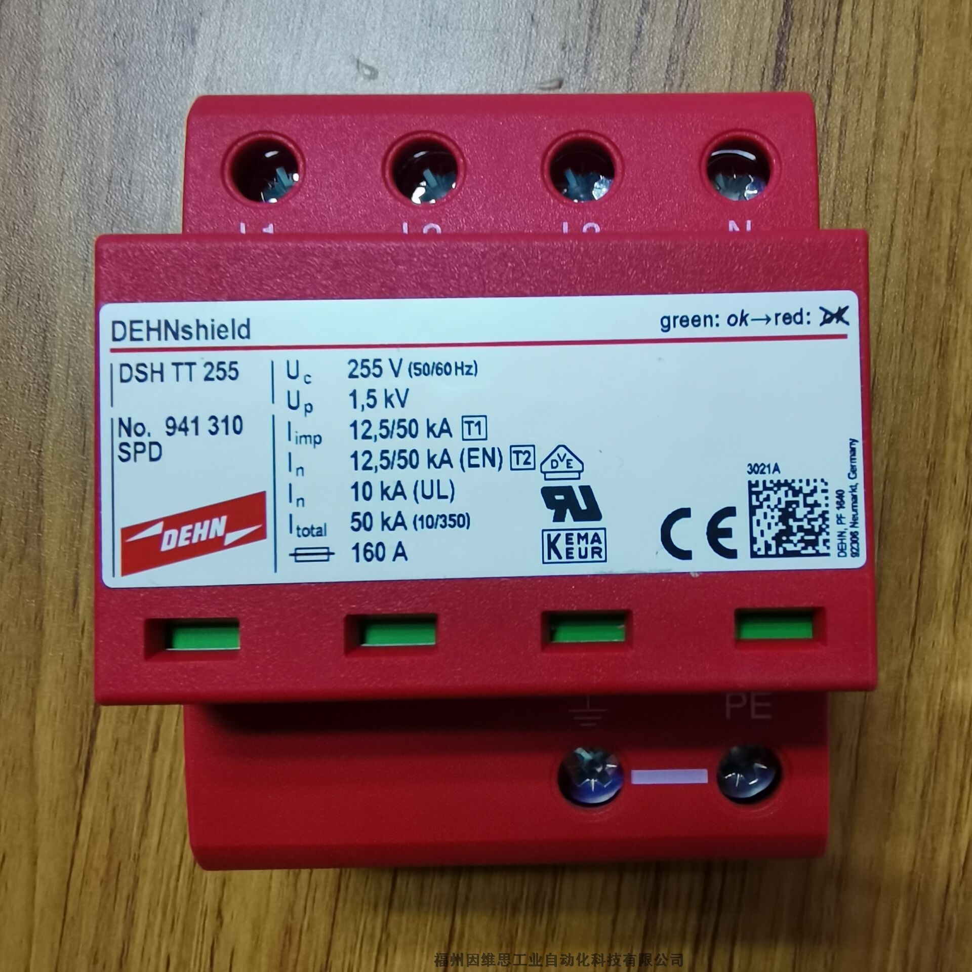 德國(guó)DEHN一級(jí)防雷器961200 DVCI 1 255盾浪涌保護(hù)器特價(jià)促銷(xiāo)