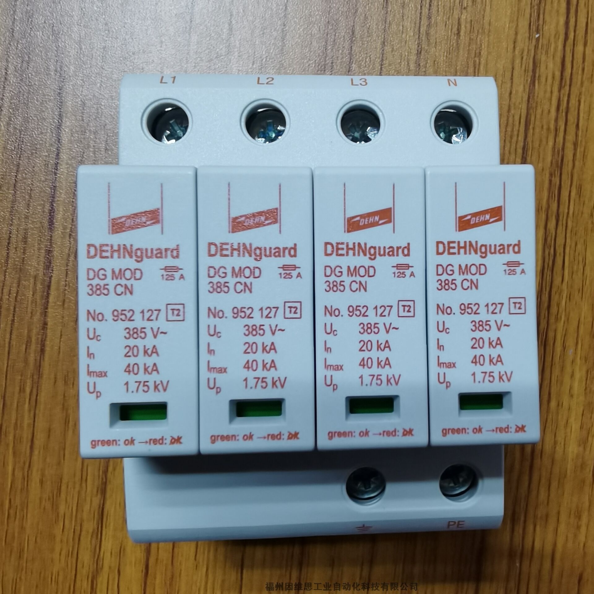 DEHN復(fù)合型防雷器955416 VT1 M TNS 385 CN盾浪涌保護(hù)器特價(jià)促銷