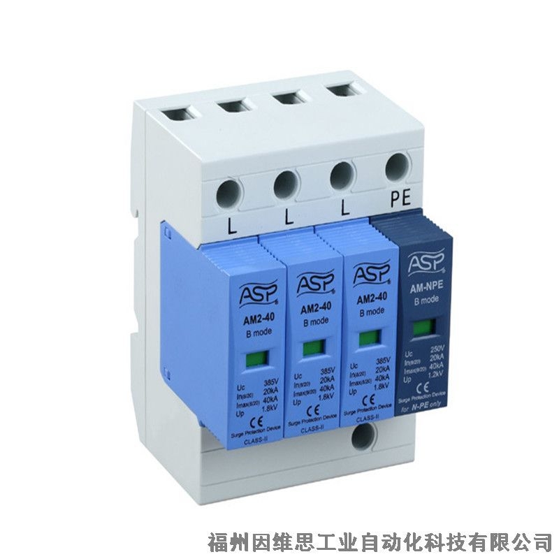 上海ASP雷迅電源防雷器AM-75DC浪涌保護(hù)器正品特價(jià)