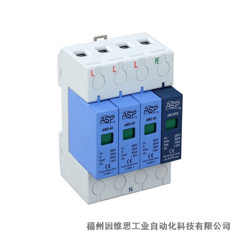 上海ASP雷迅電源防雷器VIM1-80浪涌保護器正品特價