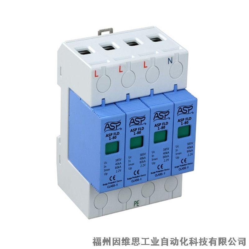 上海ASP雷迅電源防雷器AM2-40/4浪涌保護(hù)器正品特價(jià)