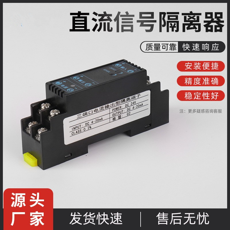 無源信號(hào)隔離器價(jià)格CH1717有源隔離器信號(hào)處理器特點(diǎn)