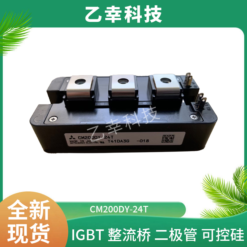 現(xiàn)貨供應(yīng)CM75RL-12NF三菱IGBT模塊