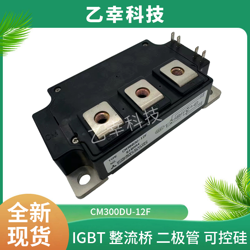 現(xiàn)貨供應CM50TL-24NF三菱IGBT模塊