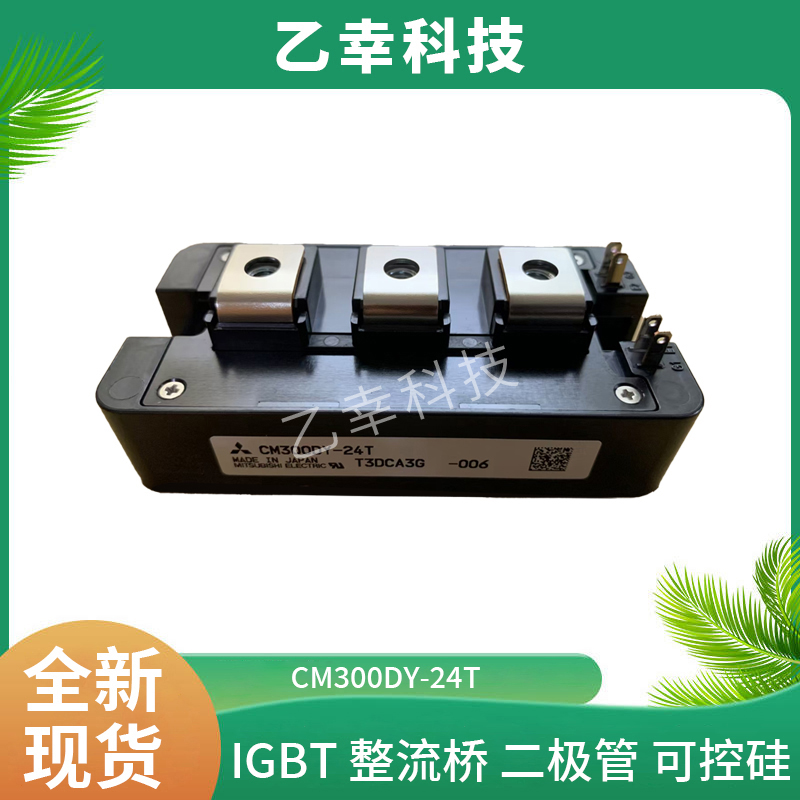 現(xiàn)貨供應(yīng)CM75RL-24NF三菱IGBT模塊