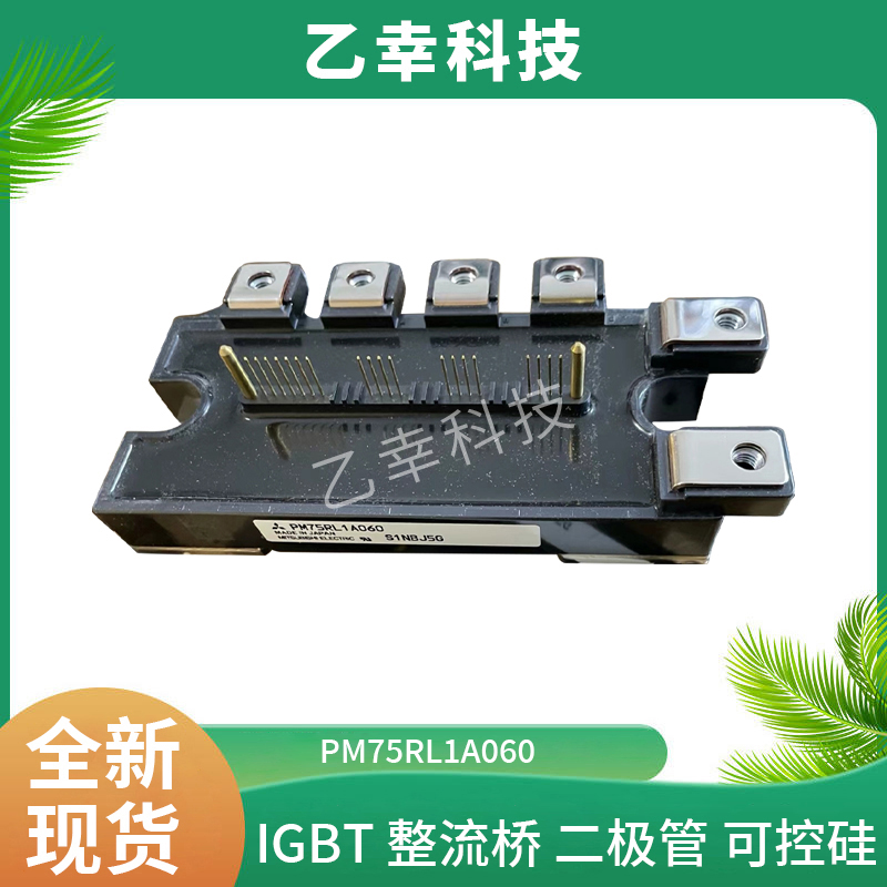 現(xiàn)貨供應(yīng)CM200TL-12NF三菱IGBT模塊
