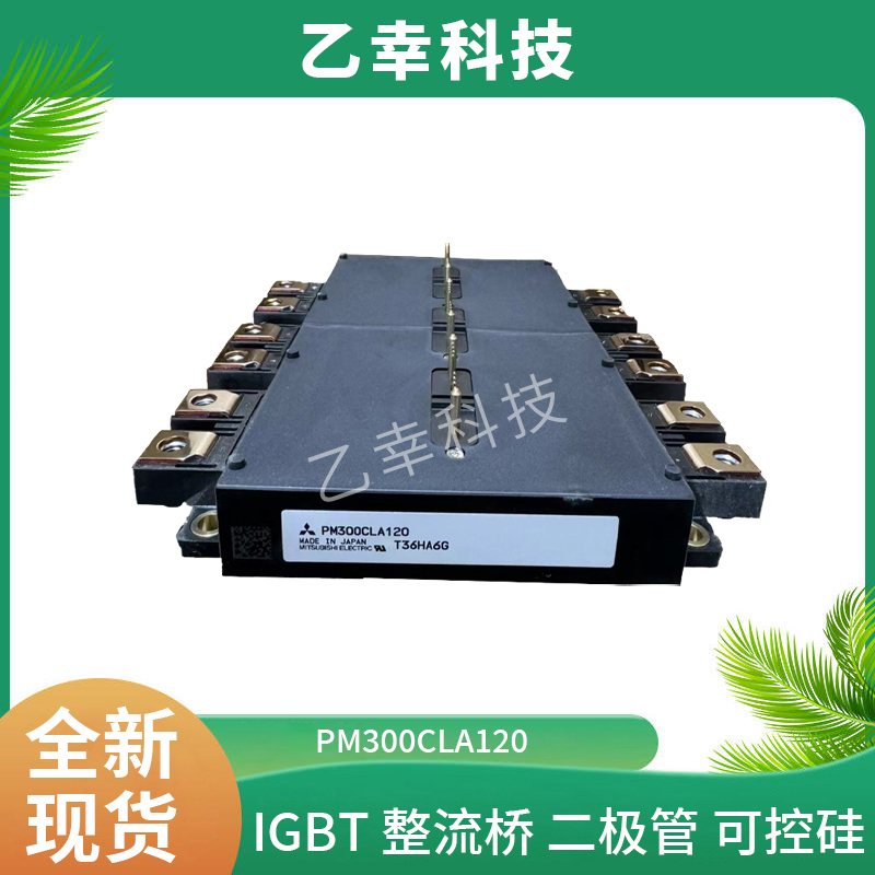 現貨供應CM200TL-24NF三菱IGBT模塊