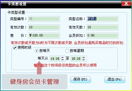 畢節(jié)美萍健身房管理軟件有哪些成功的案列