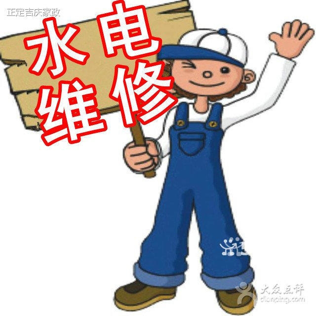 軍民路電路維修、開關(guān)插座維修、燈具維修