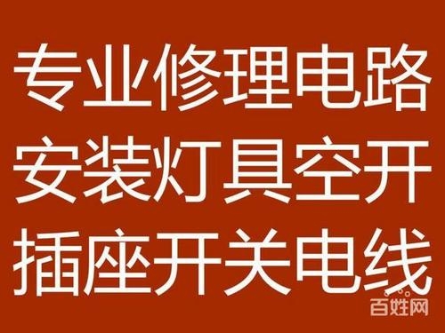 電路跳閘故障、空氣開關(guān)、電話線路