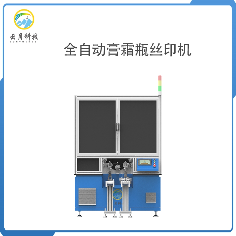 全自動(dòng)膏霜瓶絲印機(jī)，玻璃瓶塑膠瓶絲網(wǎng)印刷設(shè)備