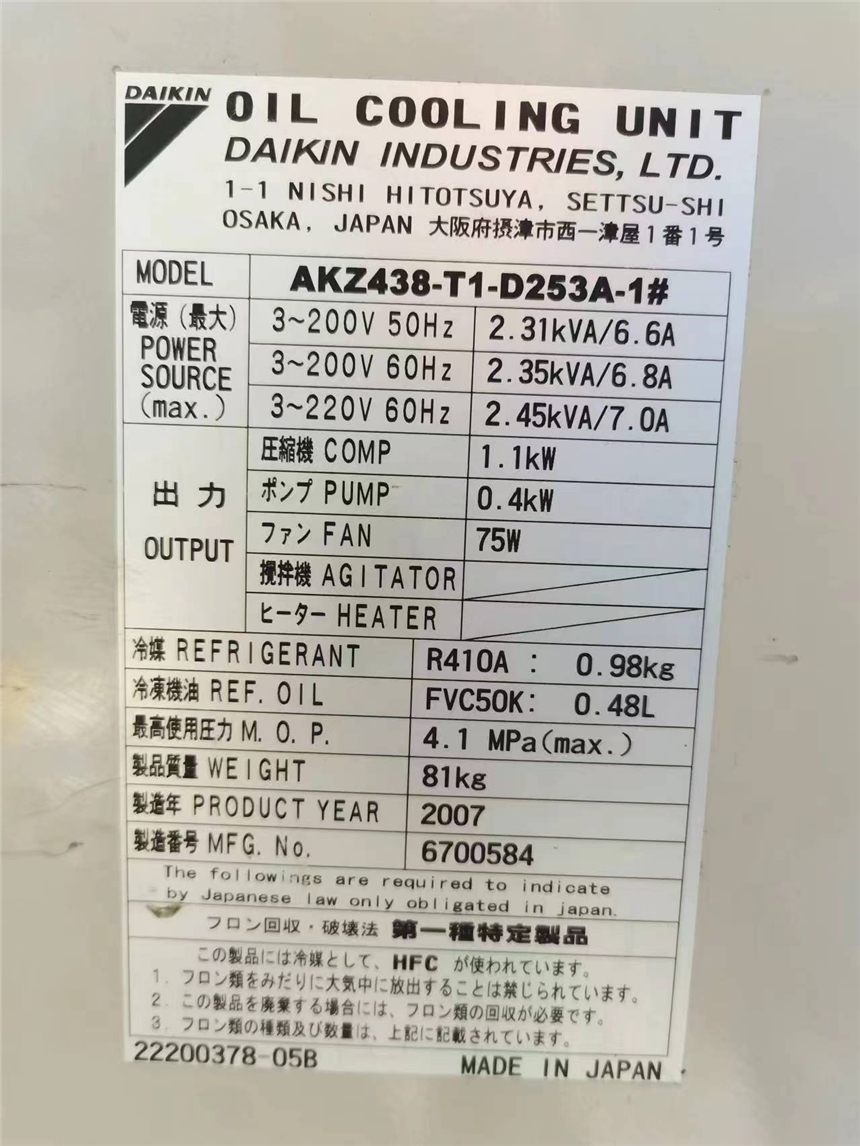 大金油冷機蘇州維修