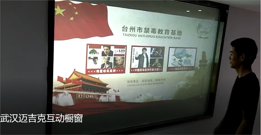 互動投影櫥窗多點查詢 精準觸控游戲 激光互動內(nèi)容定制