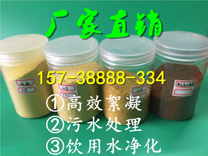 歡迎光臨黃岡聚合氯化鋁。有限公司)歡迎您!