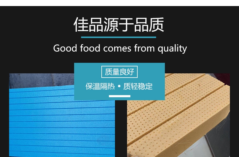 優(yōu)質(zhì)擠塑板生產(chǎn)廠(chǎng)家咨詢(xún)電話(huà)，擠塑板最新價(jià)格，擠塑板未來(lái)趨勢(shì)