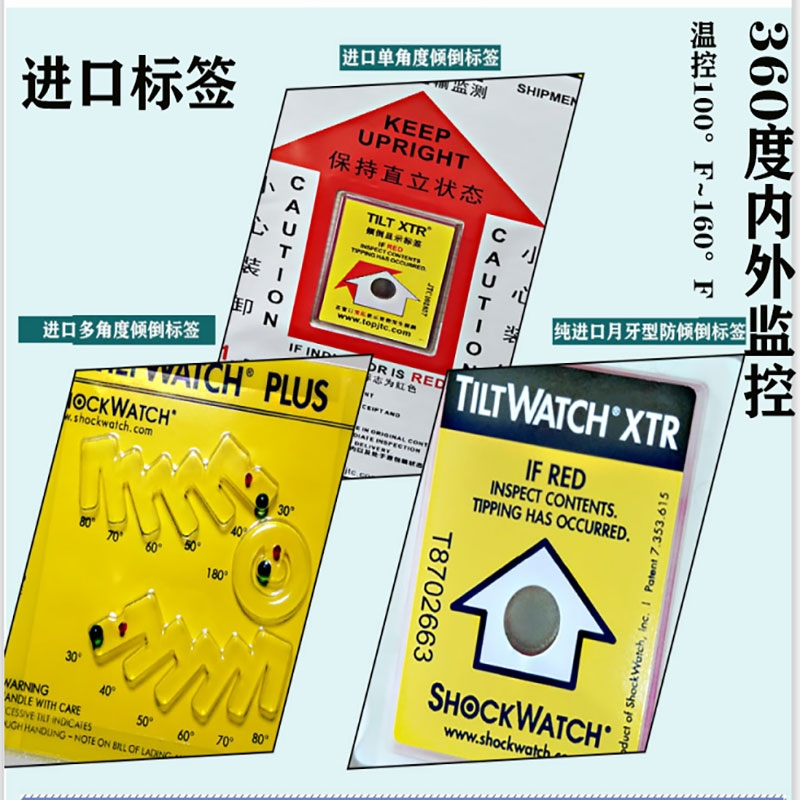 進(jìn)口防傾斜標(biāo)簽TILTWATCH防傾斜指示器標(biāo)簽物流監(jiān)控向上指示標(biāo)識