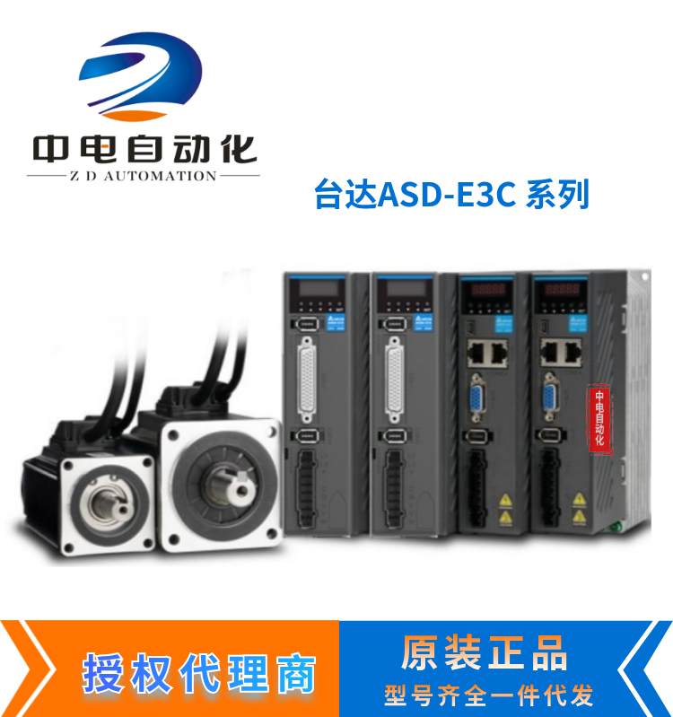 梧州市臺達(dá)A3伺服小功率ECM-A3L-CY0401RS1高精度電機(jī)