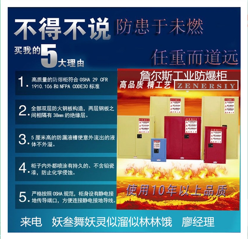 信陽市防爆柜化學(xué)品柜
