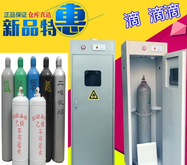 杭州氣瓶柜 杭州鋼瓶柜