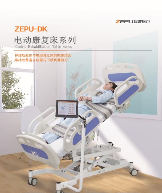 下肢平衡功能恢復偏癱家用電動訓練床