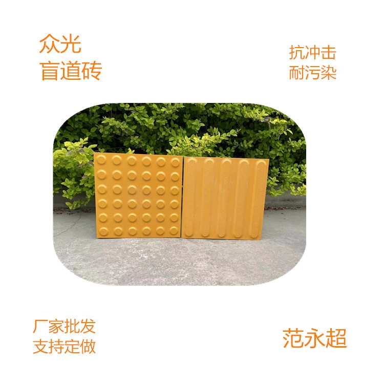 宜昌西陵盲道磚  眾光全瓷盲道磚支持定做
