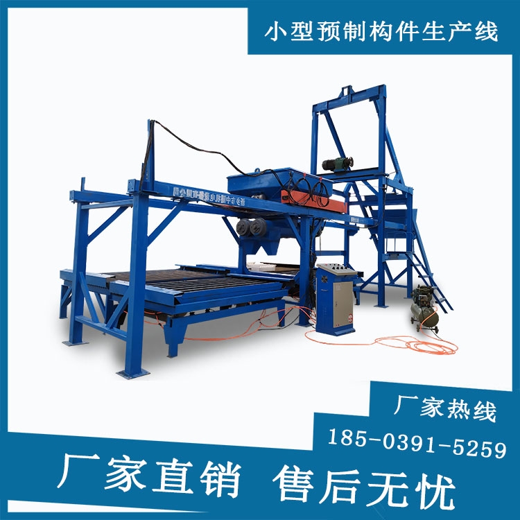 豫龍牌小型預(yù)制構(gòu)件布料機 六棱塊預(yù)制設(shè)備圖文介紹
