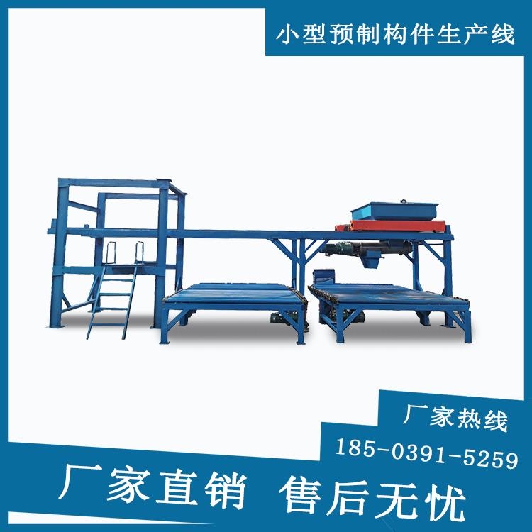 皮帶式小型預(yù)制構(gòu)件布料機(jī) 小型預(yù)制構(gòu)件振搗設(shè)備生產(chǎn)廠家