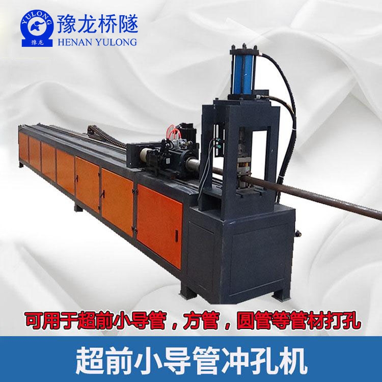 隧道小導管打孔機 全自動小導管沖孔機 小導管沖孔機廠家直供