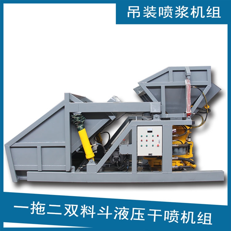 隧道噴漿車 全自動(dòng)上料噴漿車 噴漿機(jī)組廠家