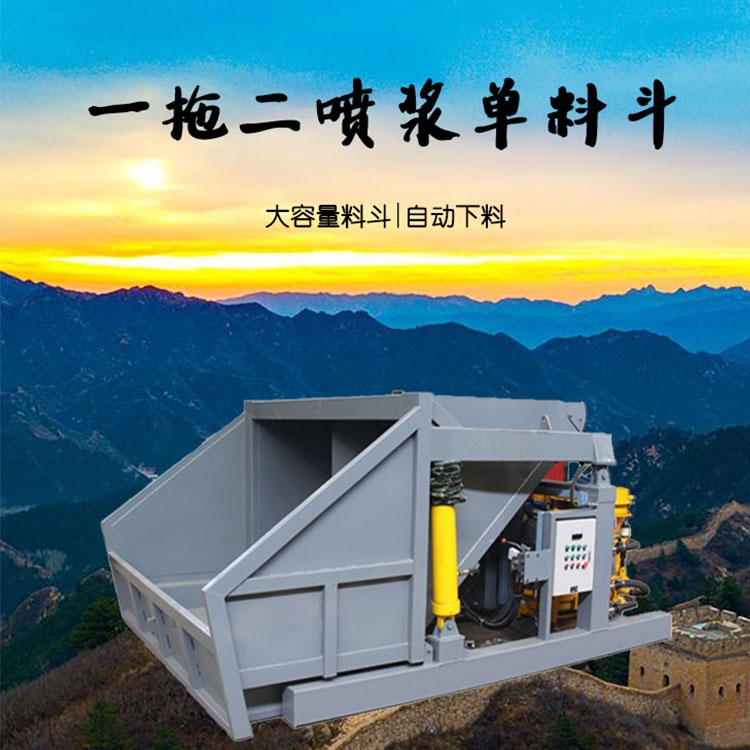 混凝土噴錨機(jī)組 全自動(dòng)上料噴漿車 噴漿機(jī)組廠家