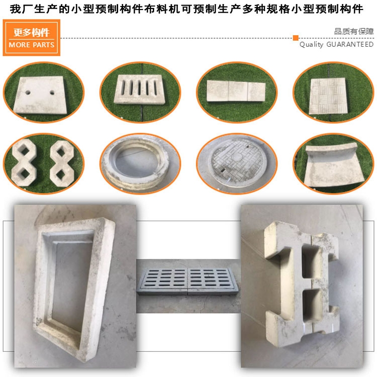 豫龍牌小型預(yù)制構(gòu)件布料機 小型預(yù)制件生產(chǎn)機械全面介紹