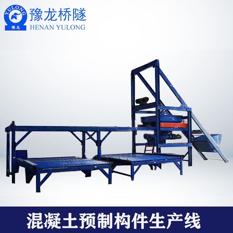 YLBL-65小型預(yù)制構(gòu)件布料機 小型預(yù)制件預(yù)制方案圖文介紹