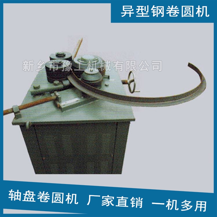 電纜盤型鋼彎圓設(shè)備 角鋼彎弧設(shè)備 新鄉(xiāng)市中隧機電設(shè)備有限公司