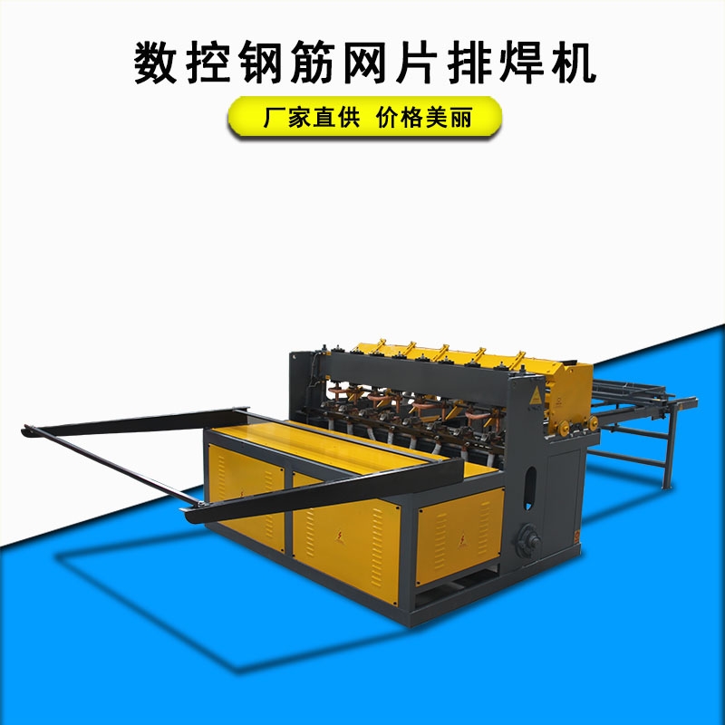 氣動(dòng)鋼筋網(wǎng)排焊機(jī) 隧道鋼筋網(wǎng)焊機(jī) 隧道網(wǎng)片排焊機(jī)