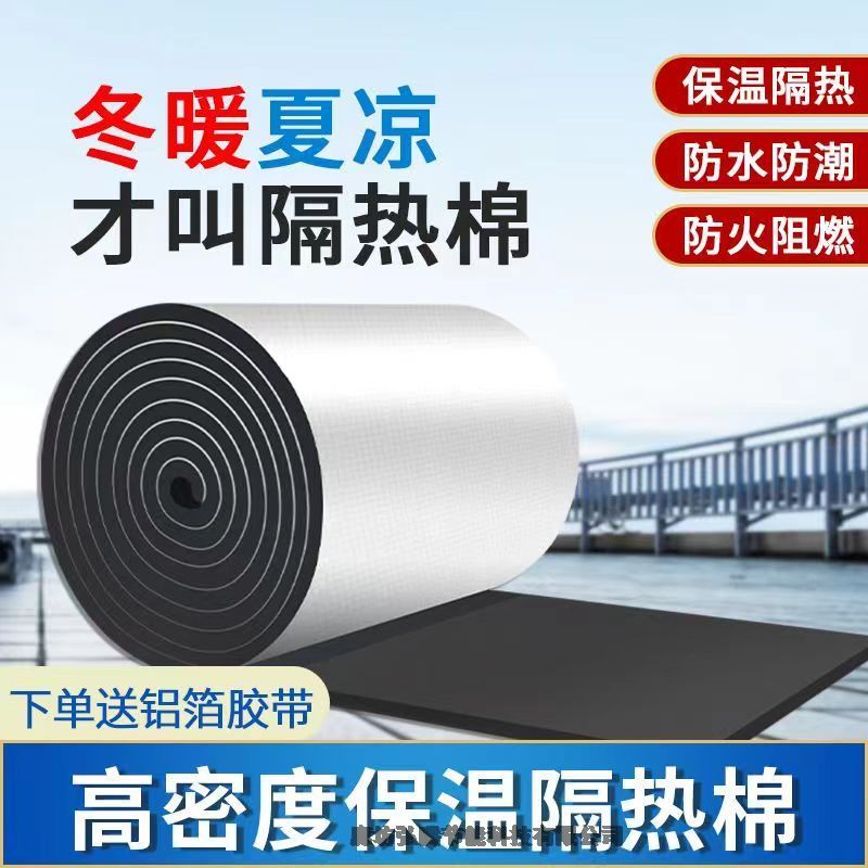 株洲市濟源市像塑下水道隔音棉防火阻燃 保質保量