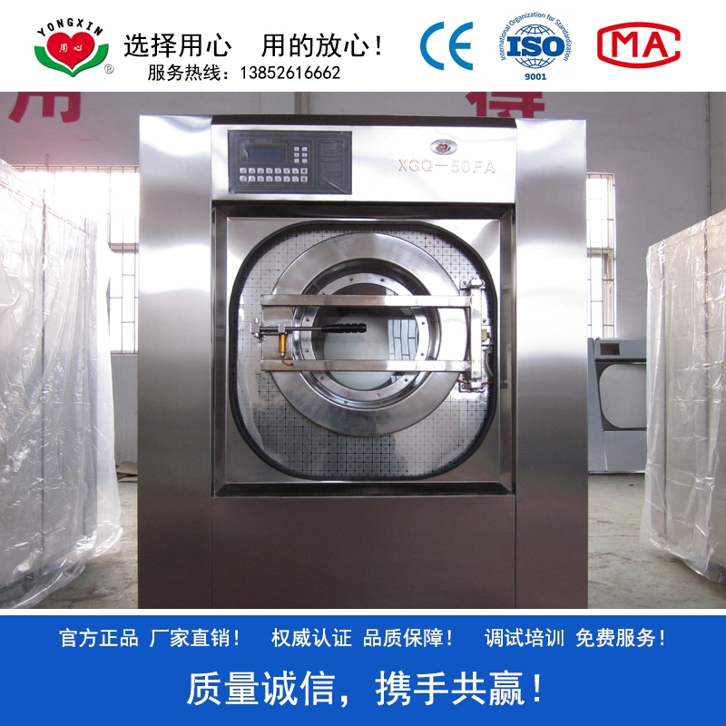 全自動(dòng)洗脫機(jī)電腦自動(dòng)控制通過(guò)歐盟CE認(rèn)證歡迎來(lái)電咨詢