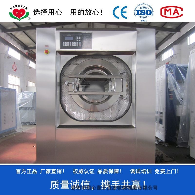 100公斤洗脫機 酒店洗衣房全自動洗脫機