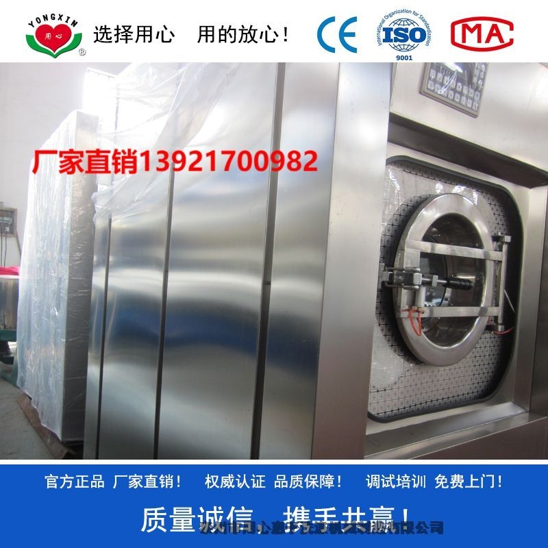 大型洗滌設備 工業(yè)洗衣房專用設備